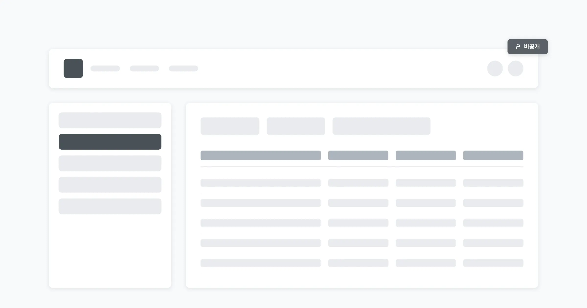 데이터 관리 시스템